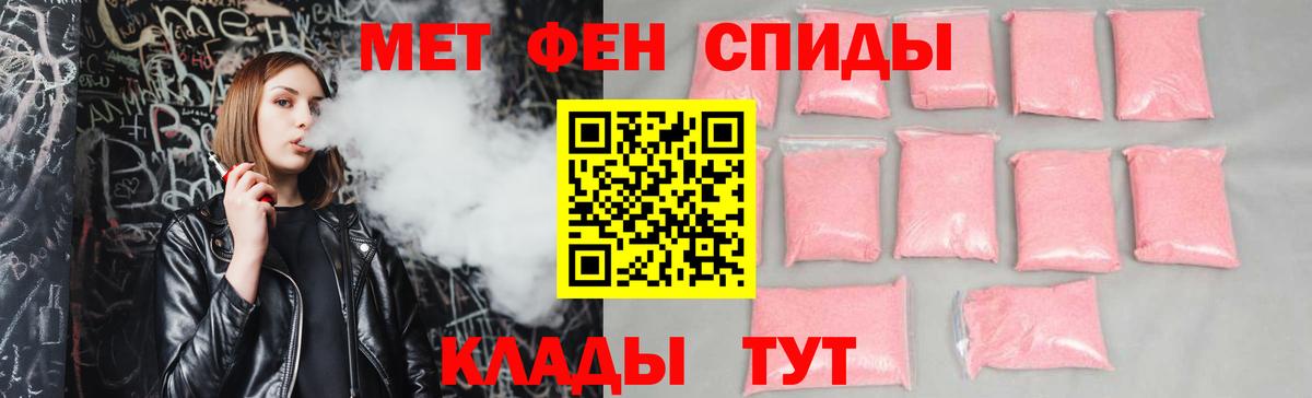 Amphetamine Розовый Добрянка