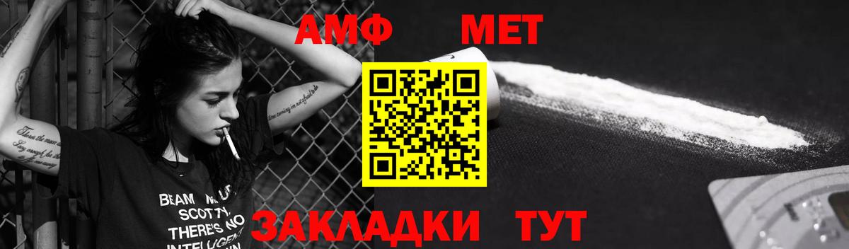 АМФЕТАМИН  Вход с VPN  Добрянка  Амфетамин 98% 