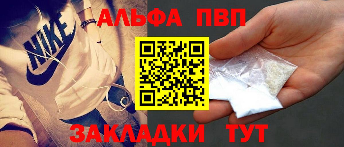 Добрянка  A-PVP Соль  A PVP  где можно купить наркотик  А ПВП СК  Вход с VPN 