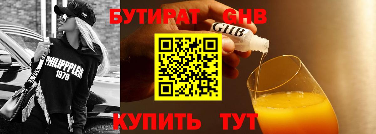 Бутират вода Добрянка