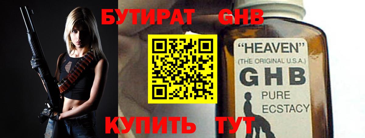 Добрянка  БУТИРАТ буратино  БУТИРАТ  Вход с VPN 