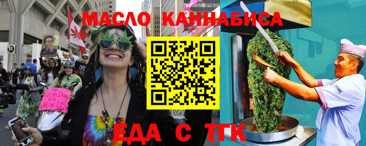 Добрянка  Печенье с ТГК конопля  Вход с VPN 