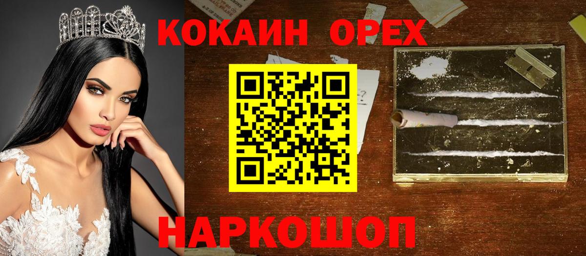 где купить   КОКАИН  COCAIN 98%  Вход с VPN  Кокаин FishScale  Добрянка 