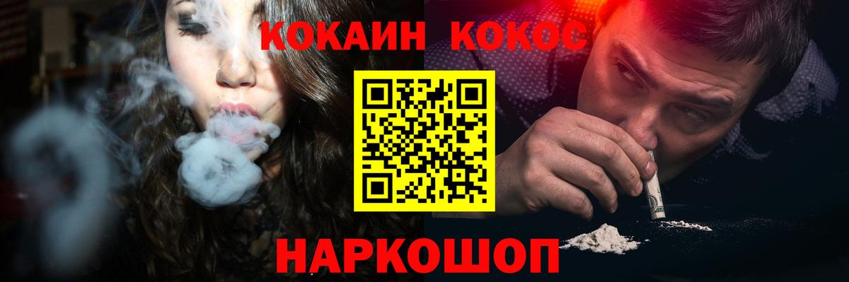КОКАИН 97% Добрянка