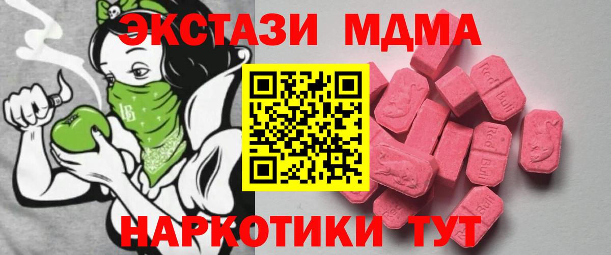 Экстази  ЭКСТАЗИ круглые  Вход с VPN  Экстази диски  наркошоп  Добрянка 