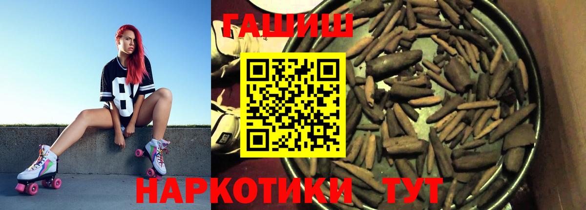Гашиш Изолятор Добрянка