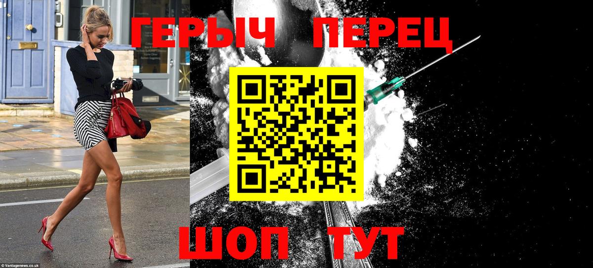 ГЕРОИН VHQ  Вход с VPN  Добрянка 