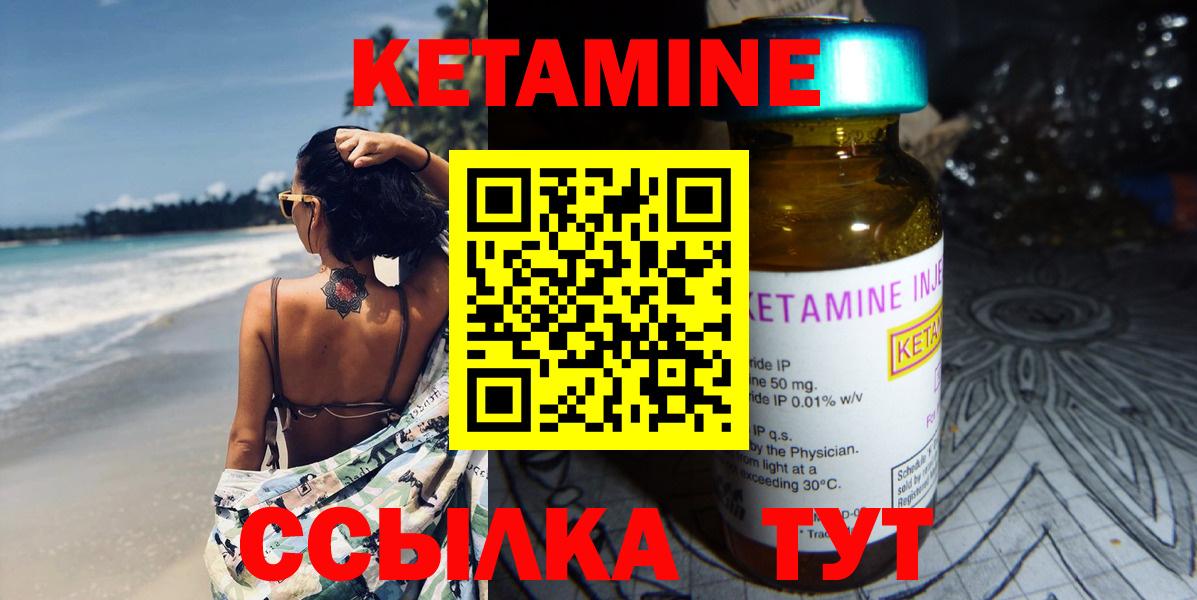 Кетамин ketamine Добрянка