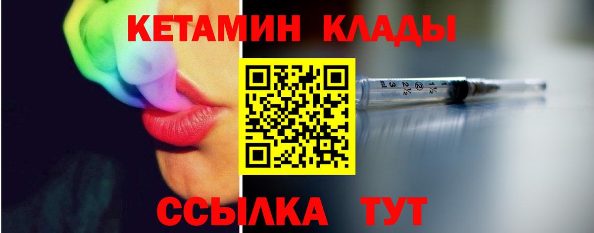 Кетамин VHQ  Вход с VPN  Добрянка 