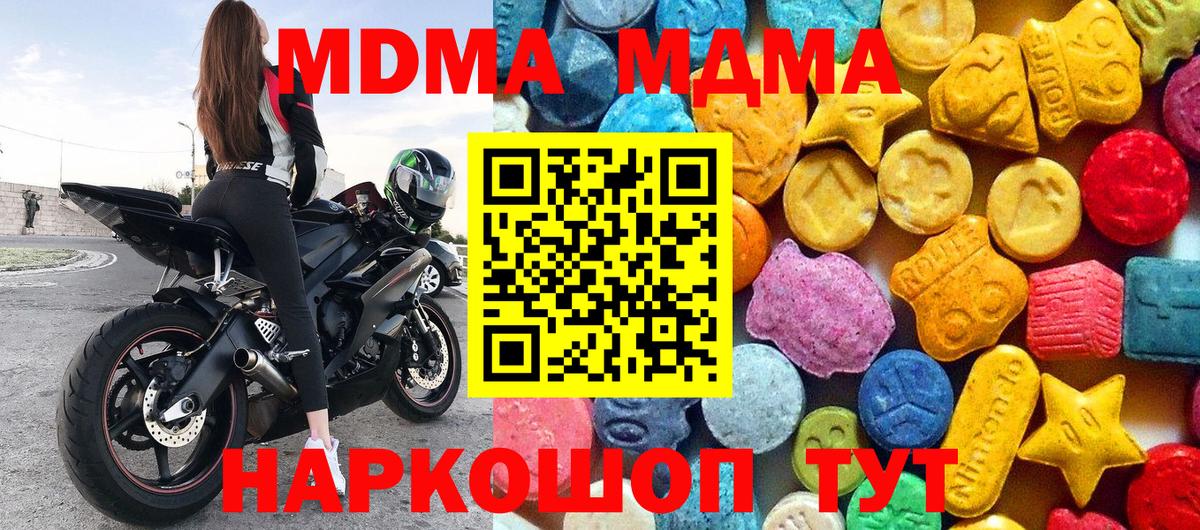 Добрянка  МДМА VHQ  Вход с VPN  МДМА Molly 