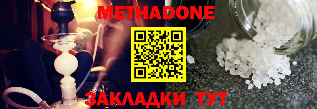 МЕТАДОН мёд  Вход с VPN  Добрянка  ссылка на мегу зеркало  МЕТАДОН methadone 