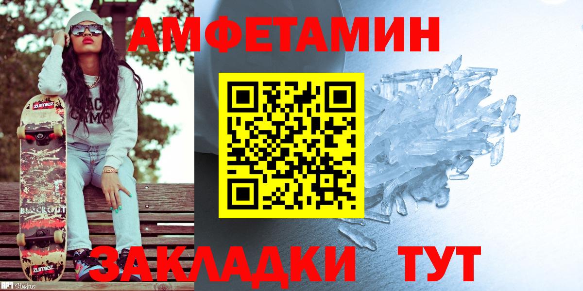 МЕТАМФЕТАМИН пудра Добрянка