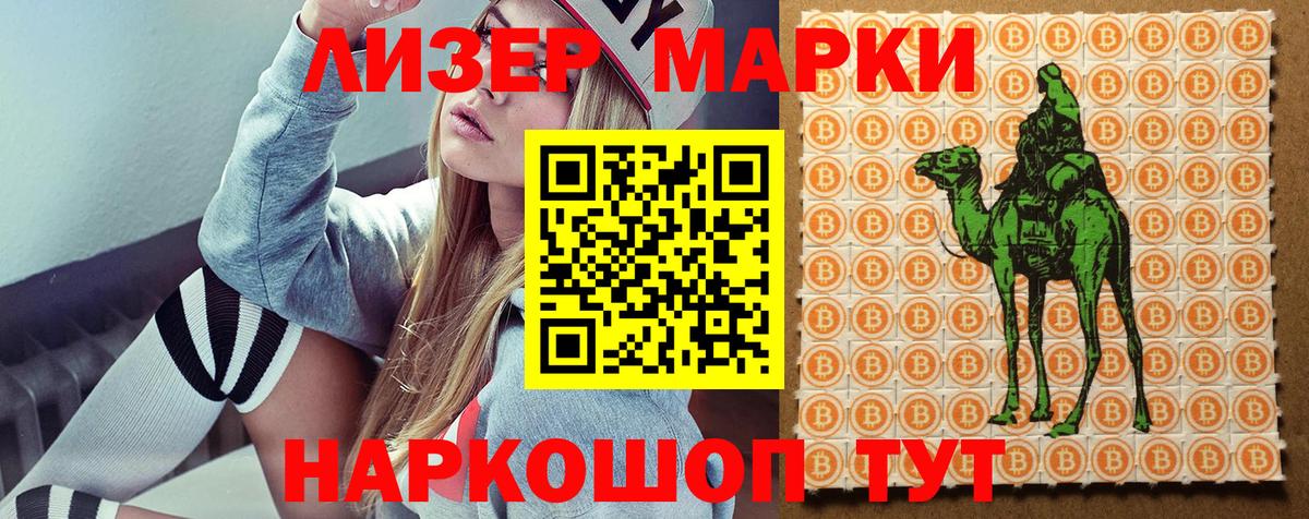Добрянка  Марки 25I-NBOMe 1,8мг  Вход с VPN 