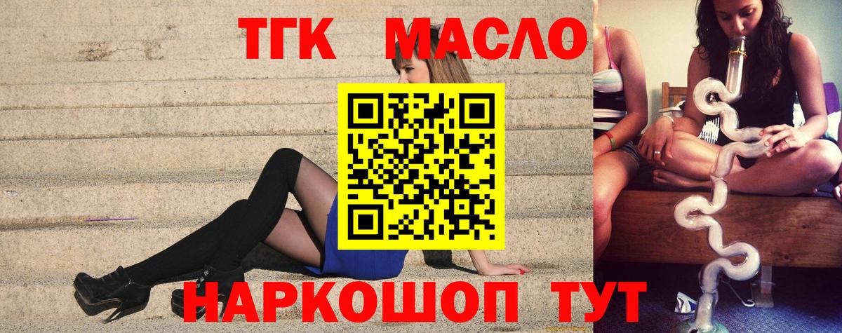 ТГК жижа Добрянка