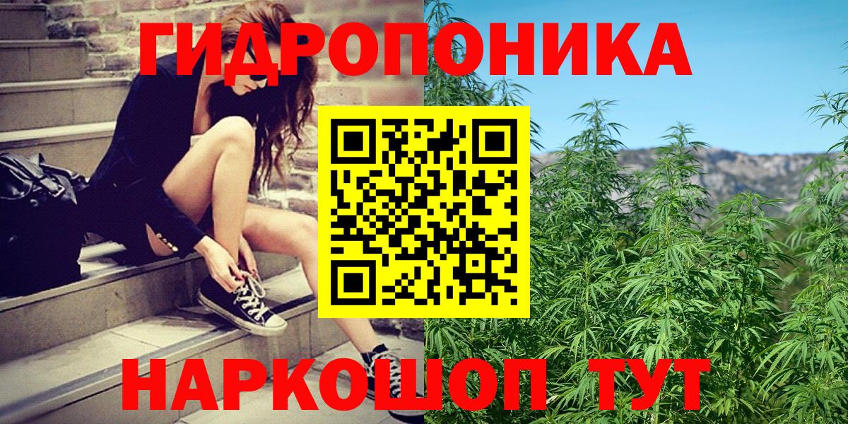 Каннабис ГИДРОПОН Добрянка